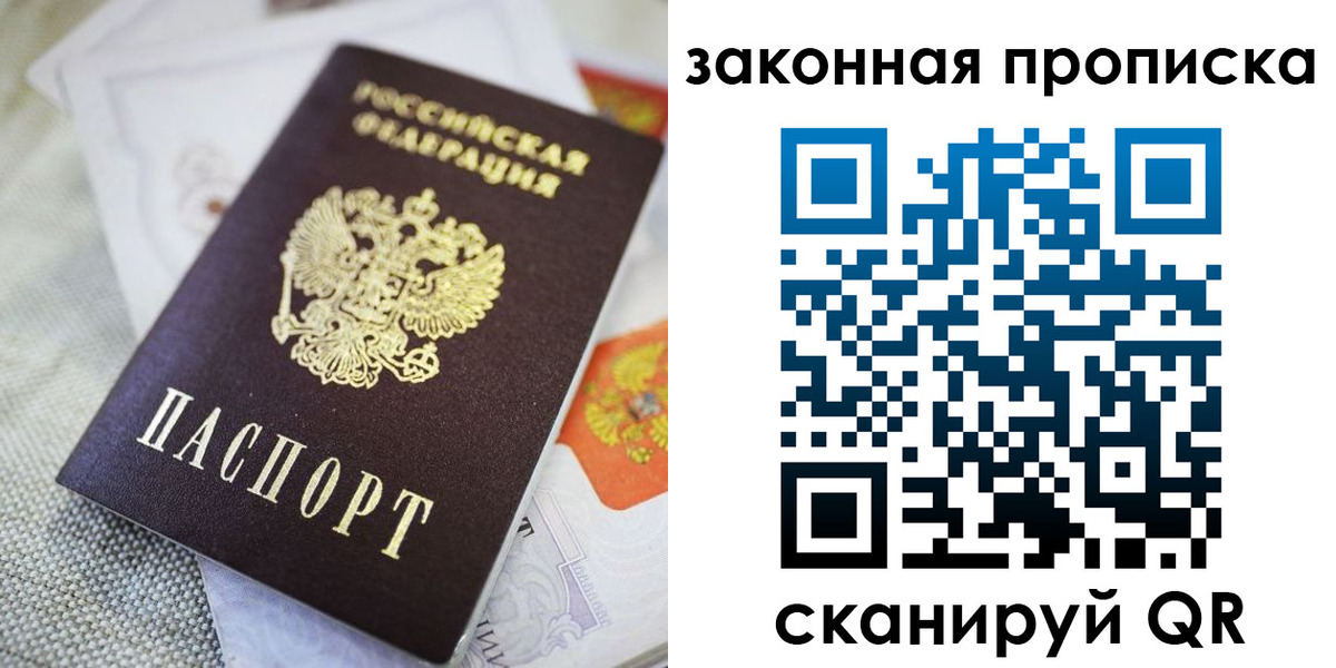 временная регистрация гарантия в Слободской