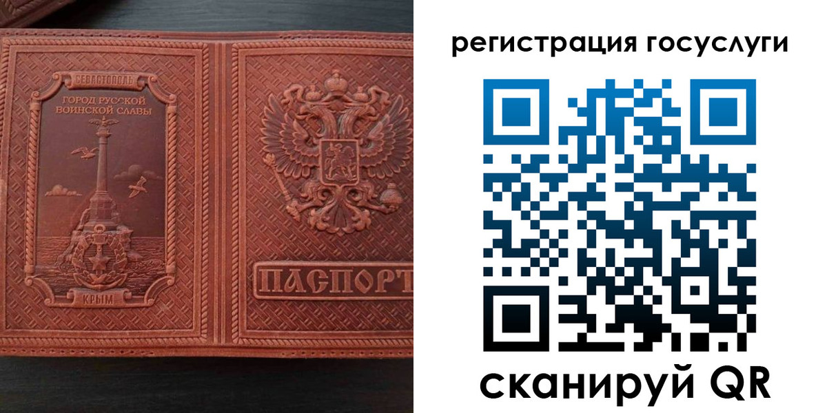 прописка 2025 в Слободской