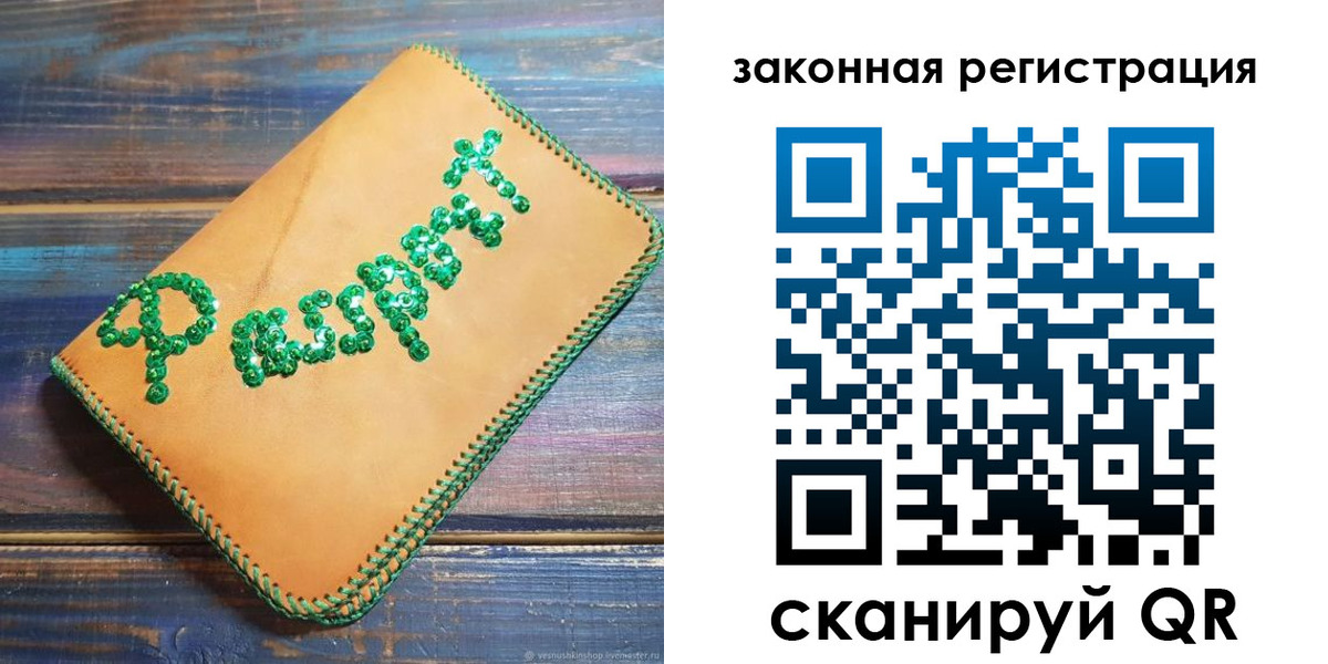 прописка для школы в Слободской