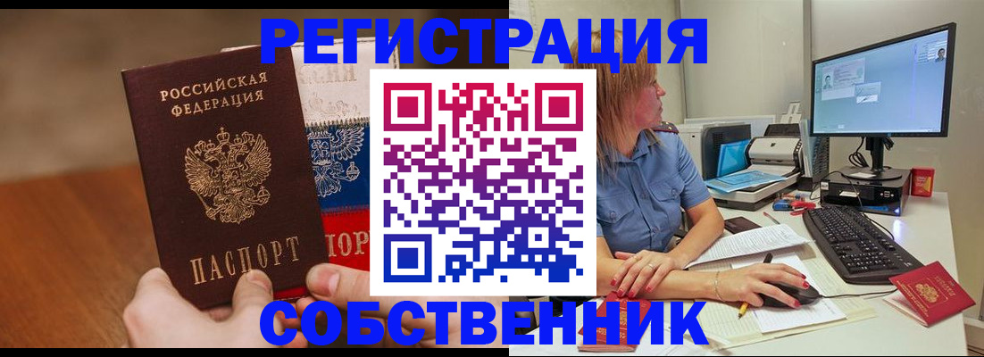 временная регистрация поиск в Слободской