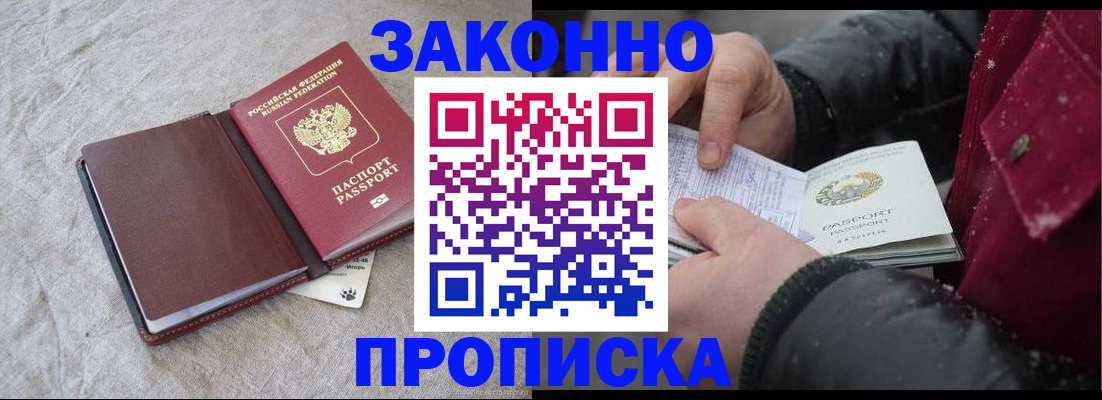 прописка иностранных граждан в Слободской