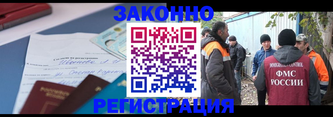 прописка законно в Слободской