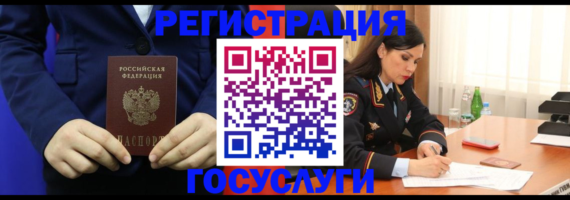временная регистрация законно в Слободской