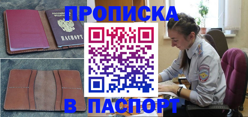 временная регистрация адрес в Слободской