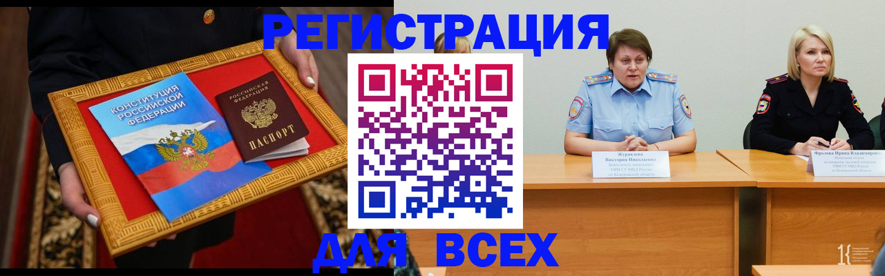прописка штамп в Слободской