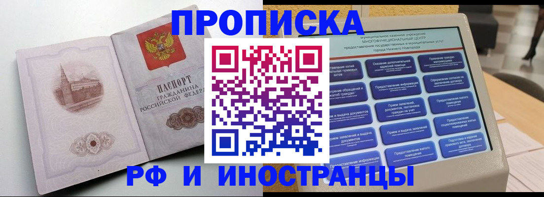 прописка поиск в Слободской